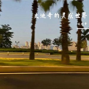 不想上学{Prod By A seven）