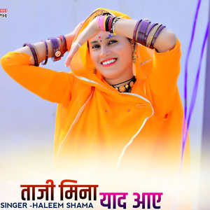 Taaji mina yaad aaye