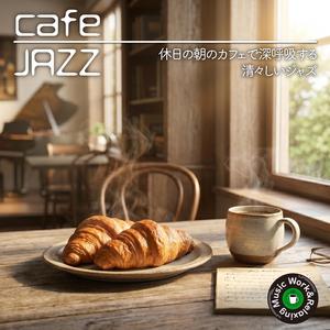 今日を彩る最初の一歩