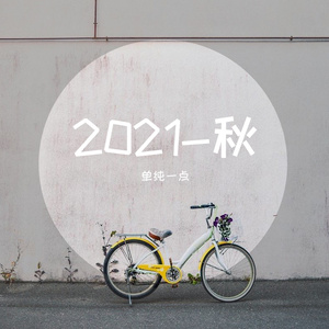 new boy (cover 房东的猫)