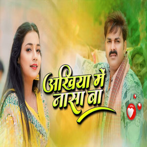 Ankhiya Me Nasa Ba (Dj Remix)