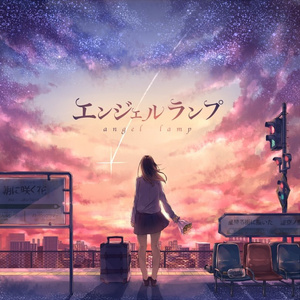 星降る街に描いた