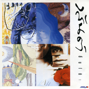 ฝันที่สวยงาม