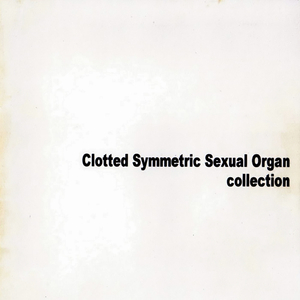 Spartan Sex (Unreleased Recording Session August, 1995)