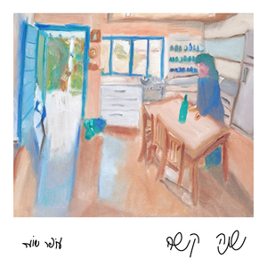 כבר הרבה זמן