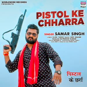 Pistol Ke Chharra