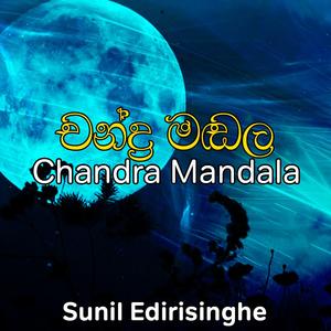 Ahasa Polowa Watapitawa