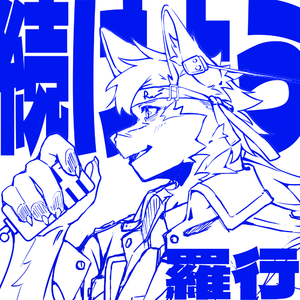 胡蝶の夢(Piano ver.)