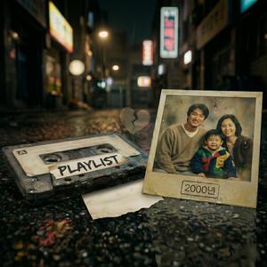 아빠의 눈물(Father's Tears)