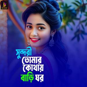 Sundori Tomar Kothay Bari Gor