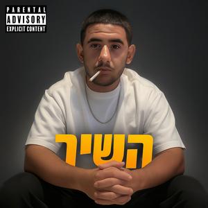 לישי אוקנין