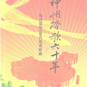 走上这高高的兴安岭