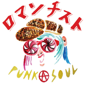 下を向いて歩こう