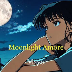 そばにいてくれたら