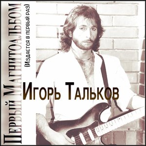 Замкнутый круг