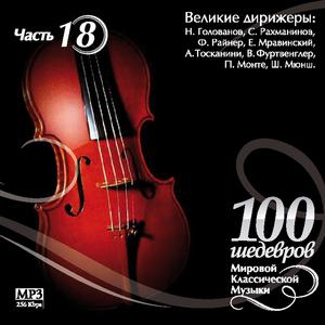 Farandole from music to drama A. Dole "arlezianka (Evgeny Mravinsky)