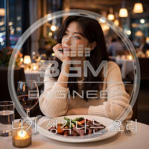 니가 생각나는 요리 (inst.)