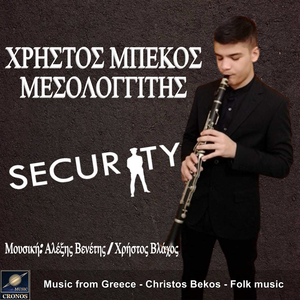 Security (Instrumental)