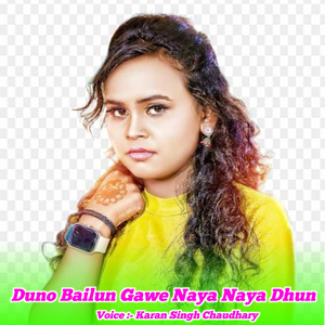 Duno Bailun Gawe Naya Naya Dhun
