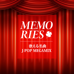 もう恋なんてしない (Cover Ver.) [Mixed]