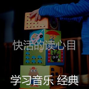 抚慰的专注回忆