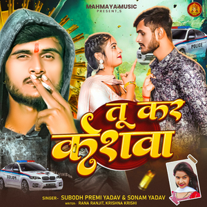 Tu kar keshava