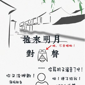 抱来明月对蝉声