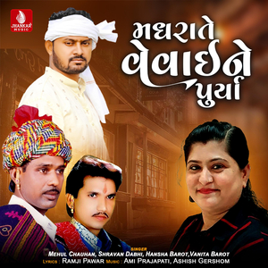 Madhrate Vevaine Purya