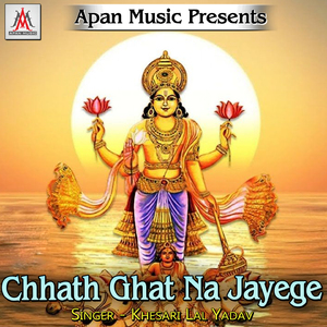 Chhath Ghat Na Jayege