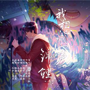 我想喊一声锦鲤