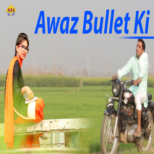 Awaz Bullet Ki