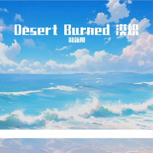 想被你看穿 又怕被你看轻