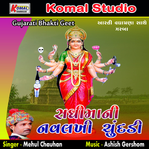 Hendo Hendo Sadhi Ma Ne Madhde