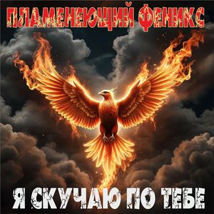 Очарована, околдована