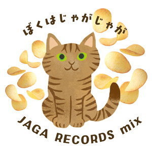 ぼくはじゃがじゃが (JAGA RECORDS mix)