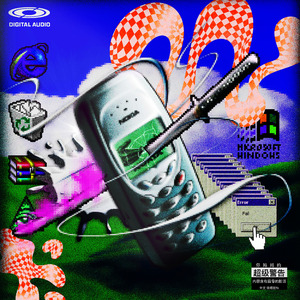 你怎么舍得刺穿我心脏(prod.by Morrow x riki)