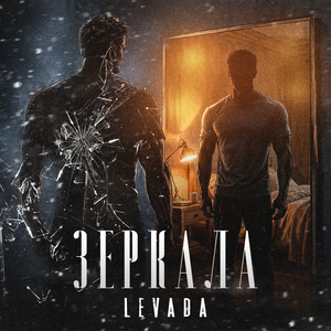 Зеркала