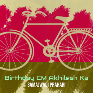 Birthday CM Akhilesh Ka