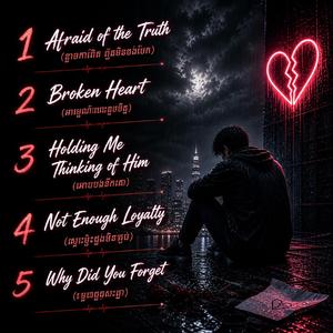Broken Heart (អារម្មណ៍ពេលខូចចិត្ត)