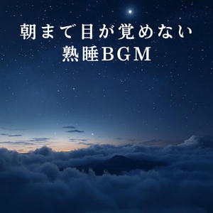 Sleepy Evening Reverie