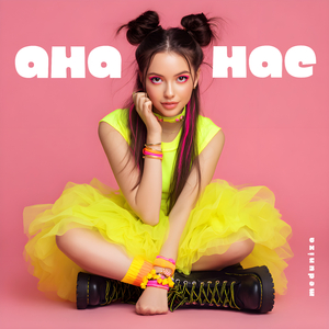 Ананас