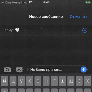 Не Было Причин