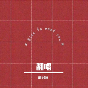 爱如潮水+他+独行侠