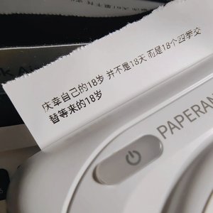 专属于Eighteen的年纪