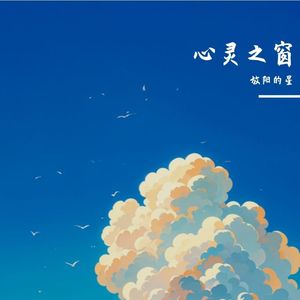 若是月亮还没来