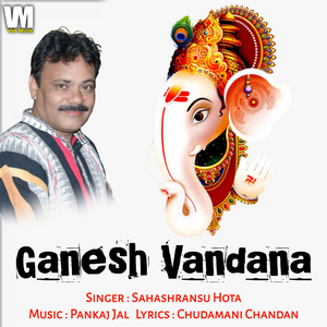 Ganesh Vandana
