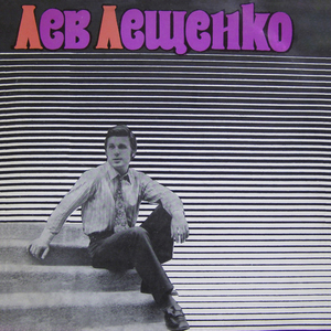 За того парня