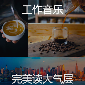 柔和的正在学习时刻