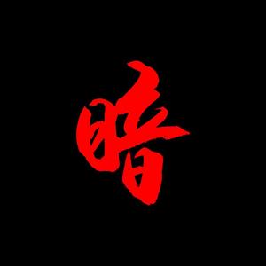 流