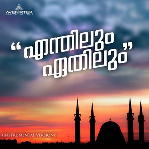 Enthilum Ethilum (Instrumental Version)